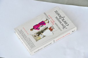 Писательница Метлицкая в новой книге дает советы семьям