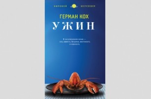 Книжные прилавки конца лета