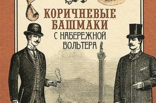 Книжная полка: рассказы от священника, исторический детектив, рецепты для стройных 