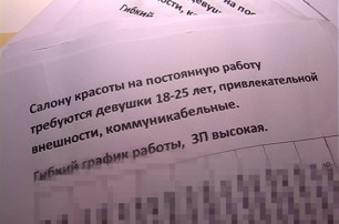 В Запорожье ликвидировали публичный дом, где работали студентки