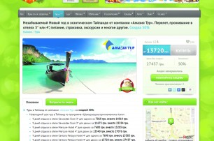 Запорожские мошенники «кинули» туристов на $500 тысяч