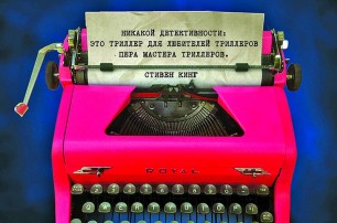 Книжный обзор: «Чтиво» от книжного Хичкока и биография Станиславского к его юбилею