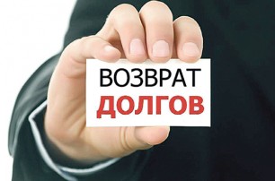 Как спастись от угроз коллекторов