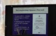 В Российских школах учат, как нужно «правильно» понимать аннексию Крыма