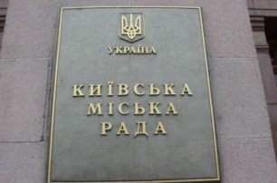 Заседание Киевсовета пикетируют тысячи владельцев МАФов