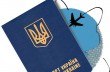 С 1 января украинцы будут летать в Россию по загранпаспорту