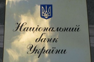 Главу НБУ заставляют каждый месяц печатать 15 млрд новых гривен, но это не ее решение - Луценко