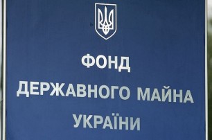 ФГИ повторно выставил на продажу УБРР