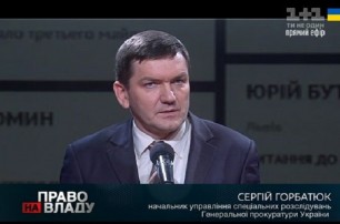 В ГПУ назвали причины затягивания рассмотрения дел о преступлениях против Майдана