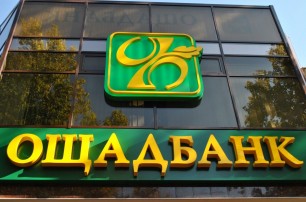 Ощадбанк предупреждает об обнаружении мошеннического сайта