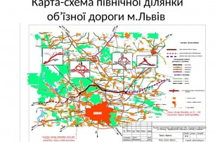 В Укравтодоре пообещали, что проект Северного объезда Львова будет готов до конца года