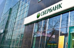 НБУ оштрафовал Сбербанк за операции с обналом