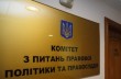 Правовой комитет ВР рекомендует парламенту закрепить в Конституции внешнеполитический курс на вступление в НАТО и ЕС