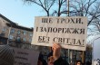 Арест счетов "Запорожьеоблэнерго" ставит под угрозу энергоснабжение всей Запорожской области