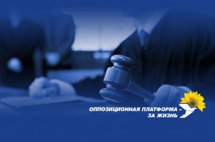 Суд обязал ГБР начать расследование относительно записи разговора Баканова и Трубы о фальсификации уголовного преследования против Медведчука