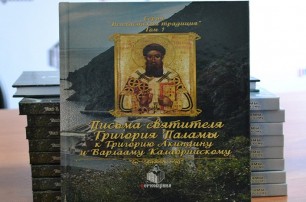 В УПЦ издали первый перевод ранних писем святого XIV века Григория Паламы