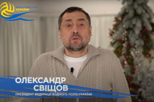 Олександр Свіщов: «2025 рік буде роком нових перемог для українського водного поло»